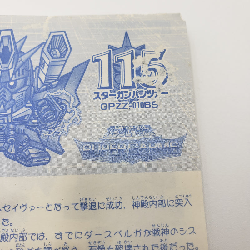 元祖SD高达 No:0062 黄金神话圣龙机路龙骑兵