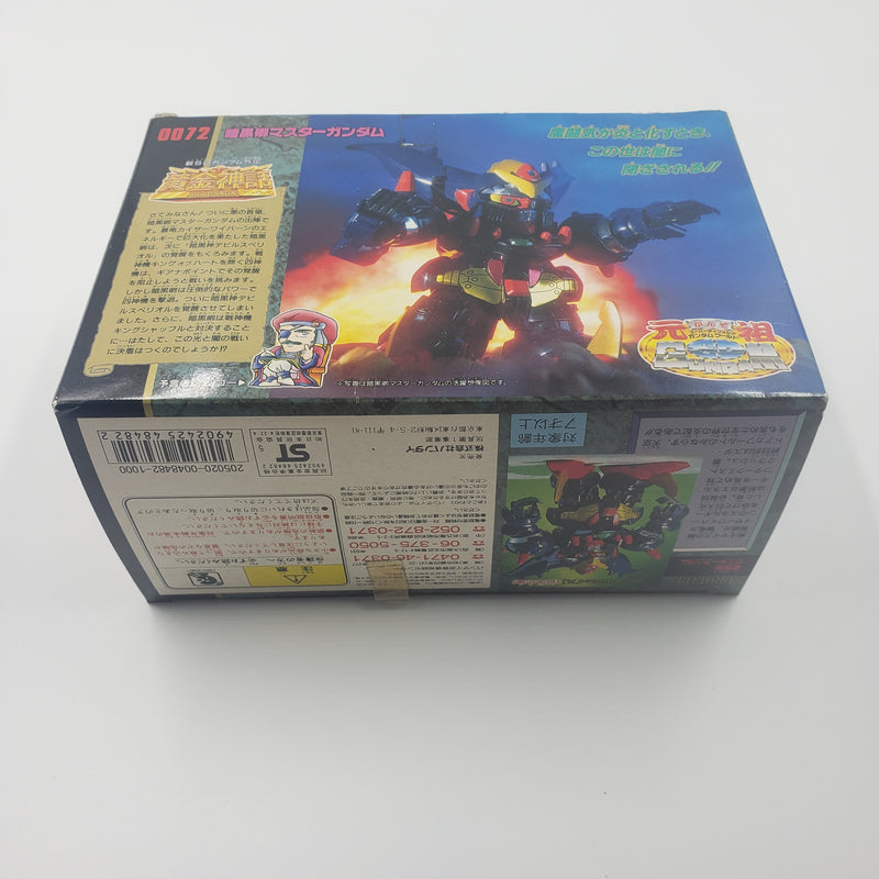 元祖SDガンダム No:0072 暗黒卿マスターガンダム