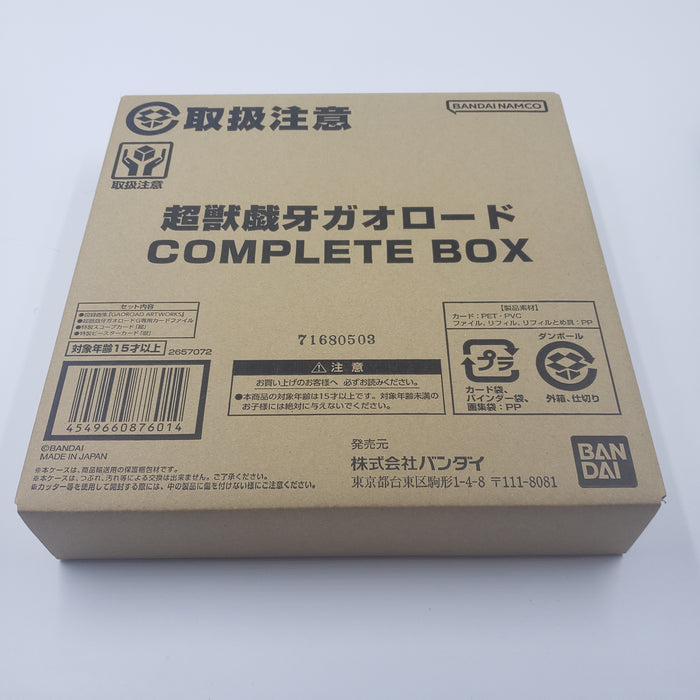 超獣戯牙ガオロード COMPLETE BOX【プレミアムバンダイ限定】