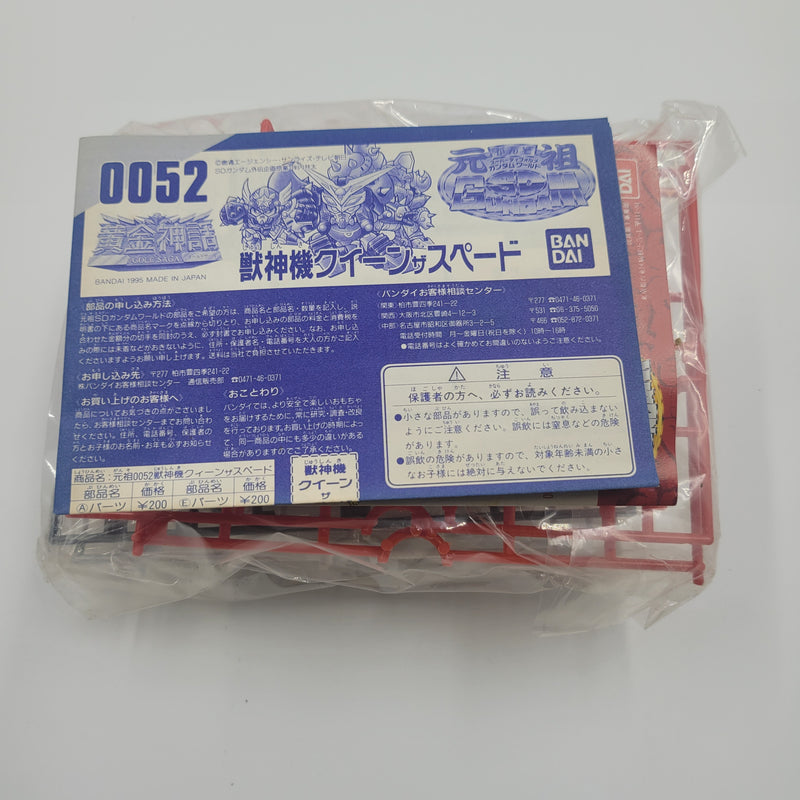 元祖SD高达新SD高达外传黄金神话0068战神机王洗牌（2）