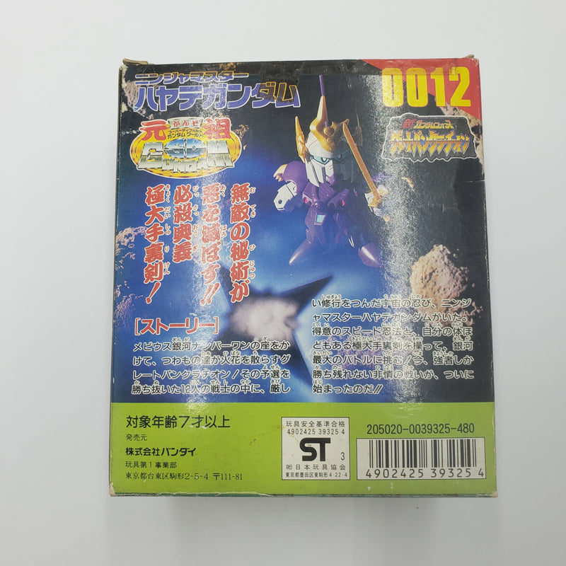 元祖SD高达 No:0062 黄金神话圣龙机路龙骑兵