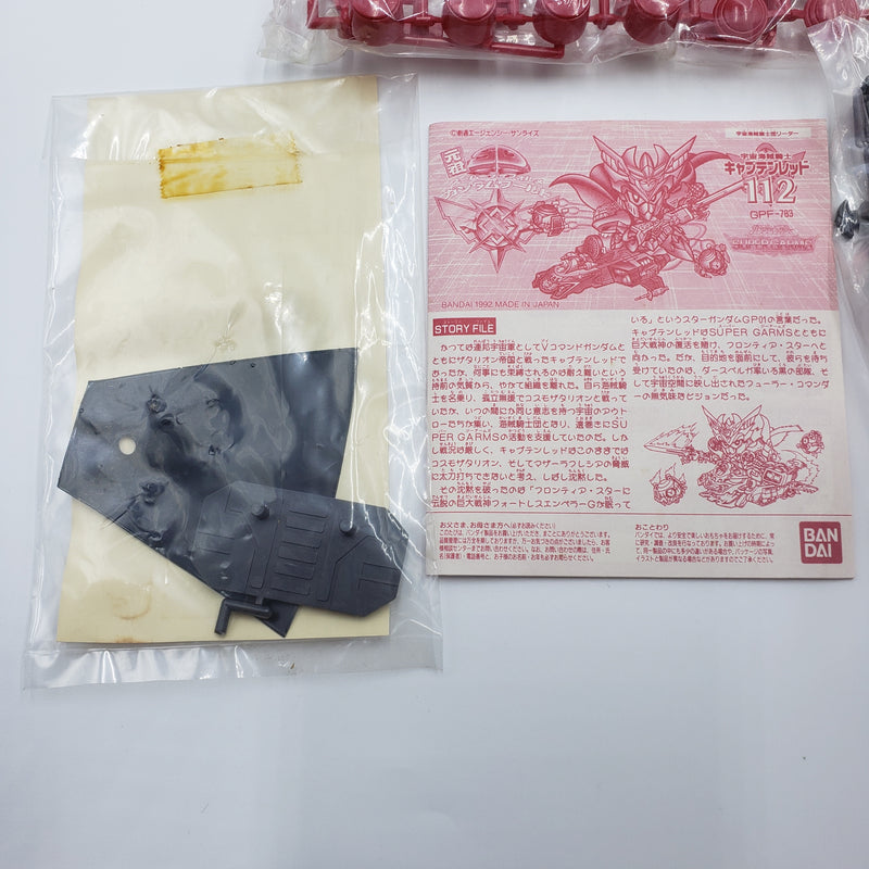 元祖 SD 高达 75 第三代高达 大将军