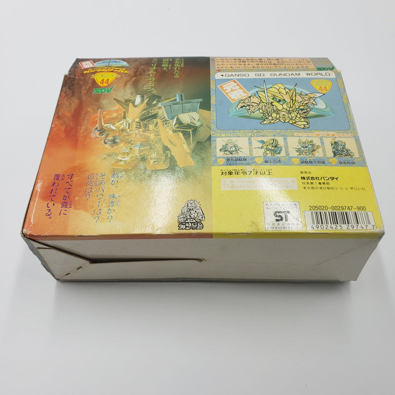 元祖SDガンダム No:44 スペリオルドラゴン / Original SD Gundam Superior Dragon