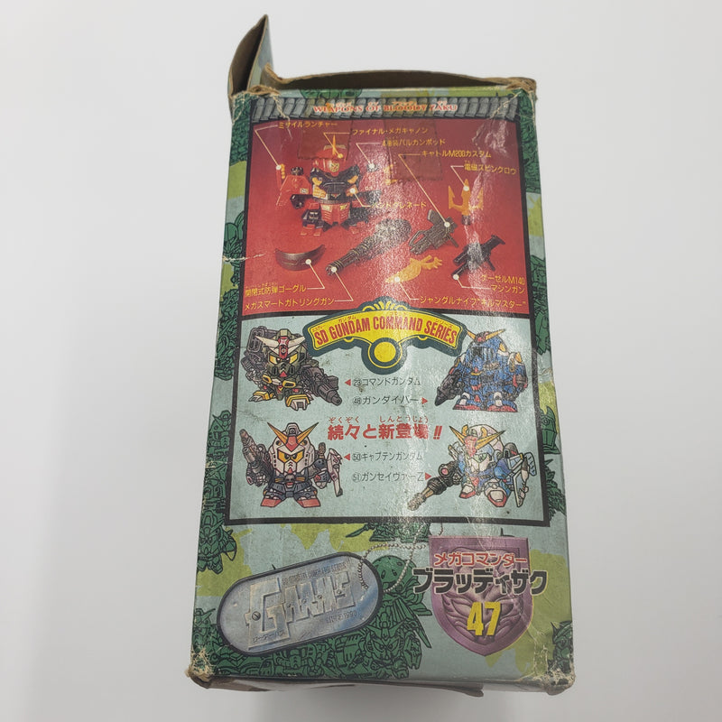 元祖SD ガンダム No:47 メガコマンダー ブラッディザク