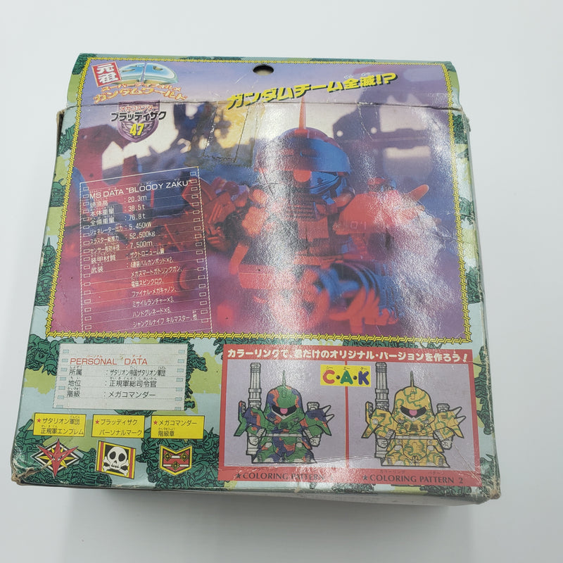 元祖SD ガンダム No:47 メガコマンダー ブラッディザク