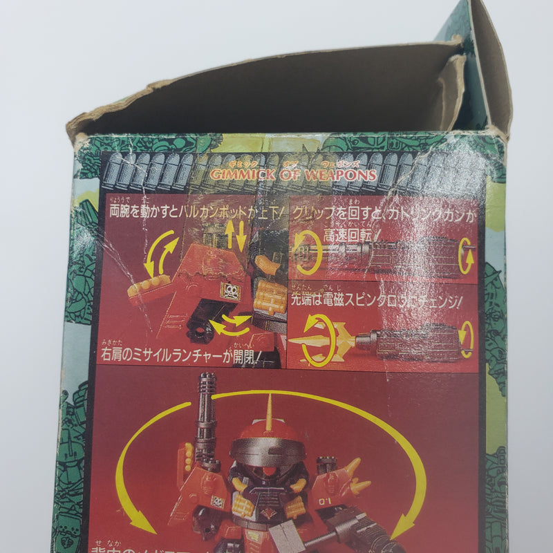 元祖SD ガンダム No:47 メガコマンダー ブラッディザク