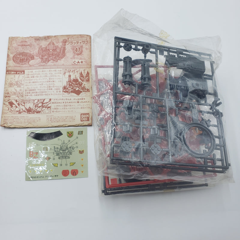 元祖SD ガンダム No:47 メガコマンダー ブラッディザク