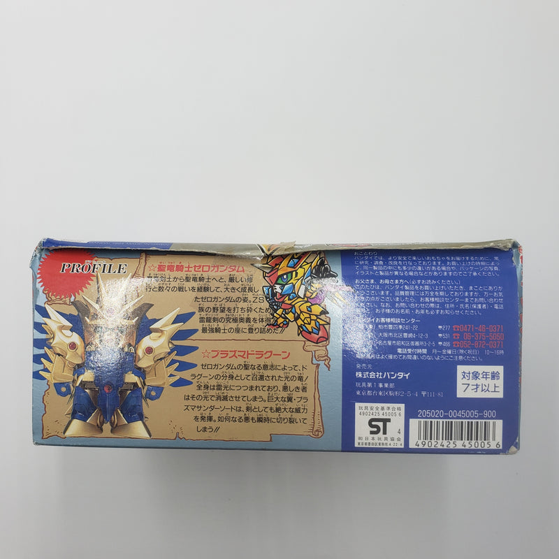 元祖SDガンダム ナイトガンダム物語 No:0044 プラズマドラグーン