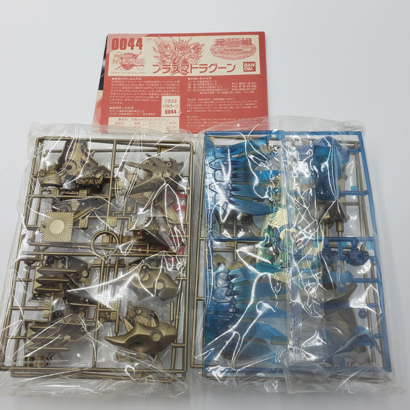 元祖SDガンダム ナイトガンダム物語 No:0044 プラズマドラグーン(3)