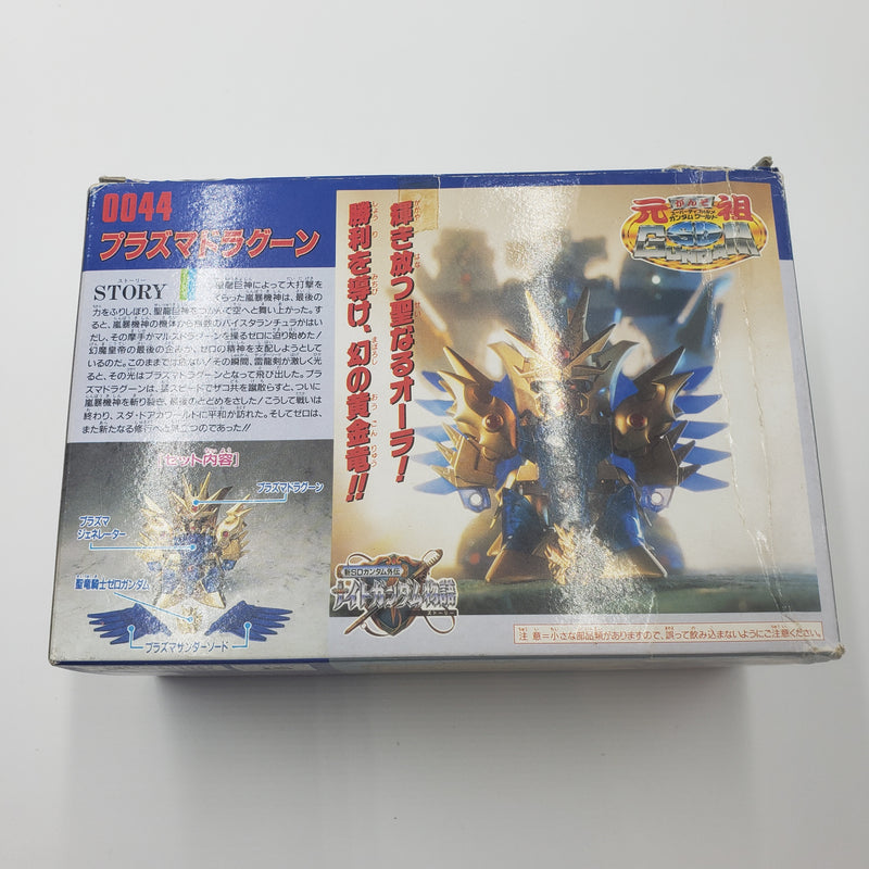元祖SDガンダム ナイトガンダム物語 No:0044 プラズマドラグーン(4)