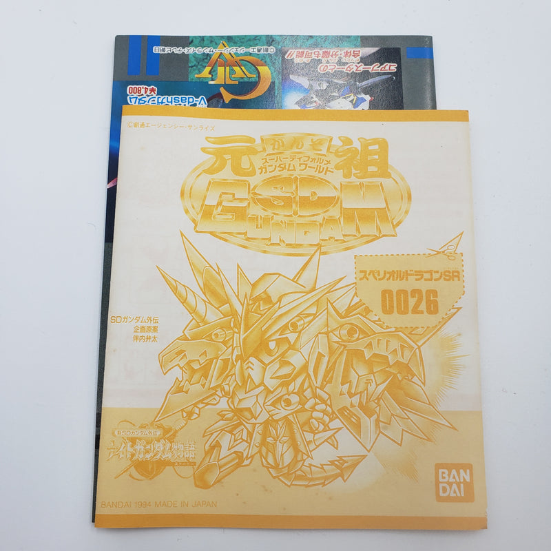 元祖SDガンダム No:0028 スペリオルドラゴンSR / Original SD Gundam Superior Dragon SR (2)