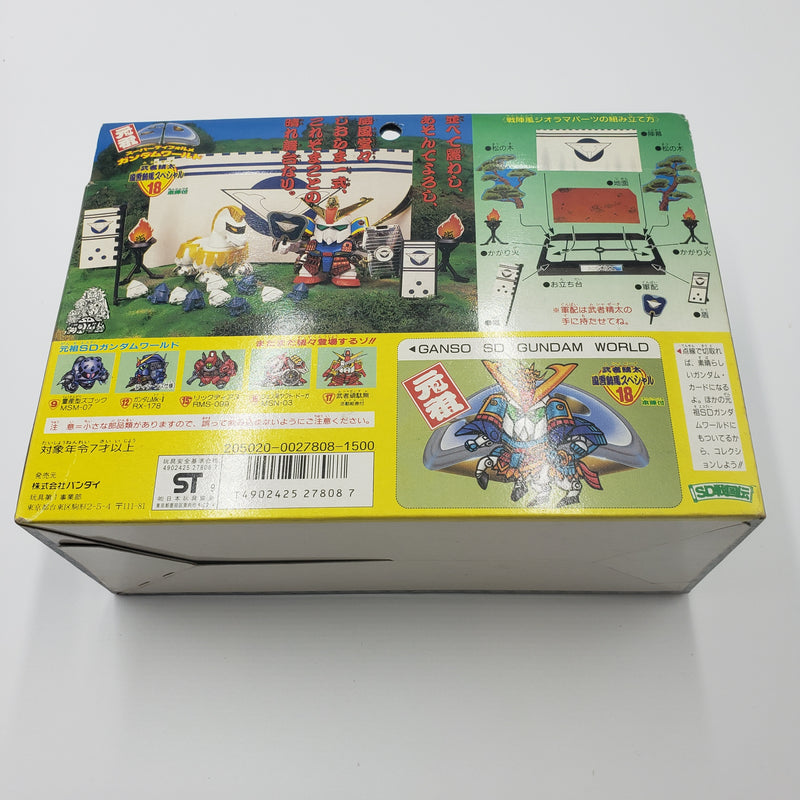 元祖SDガンダム 限定品 武者精太・風雲騎馬スペシャル