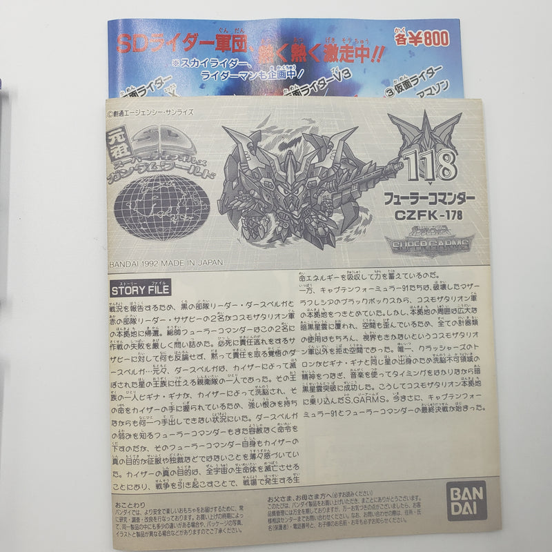 元祖SD高达 No:0062 黄金神话圣龙机路龙骑兵