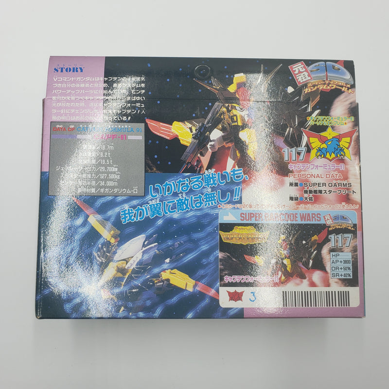 元祖SD高达 No:0062 黄金神话圣龙机路龙骑兵