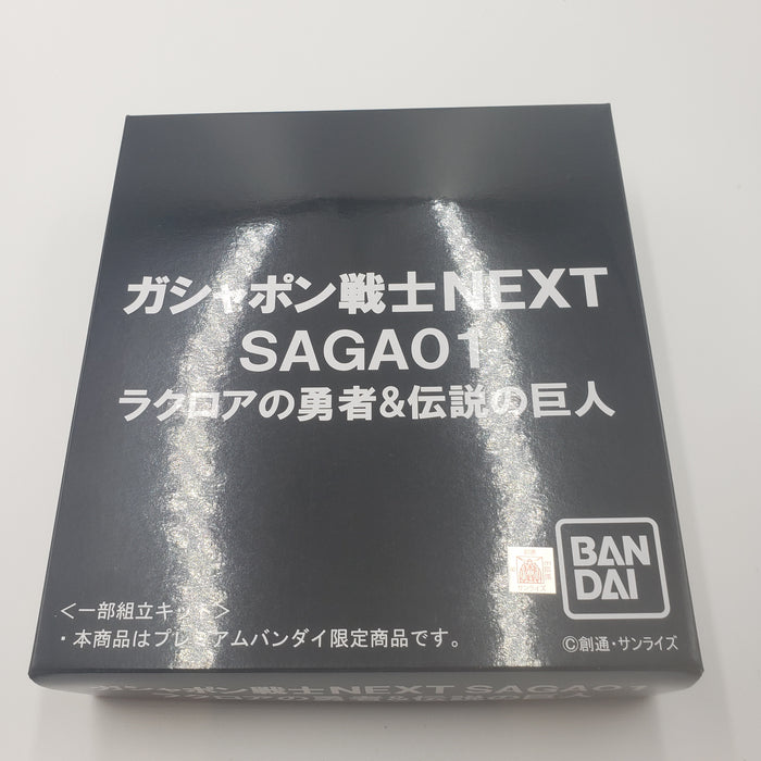 반다이 가샤폰戦士NEXT SAGA01 라크로아노인&amp;伝説の巨人