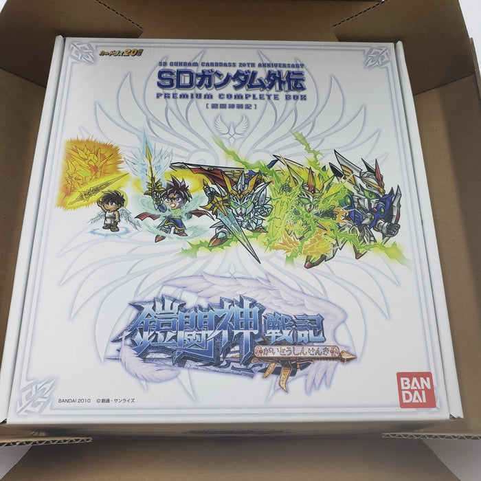Bandai Carddass 20th Anniversary SD Gundam Gaiden Premium Complete Box Holy Cavalry Story