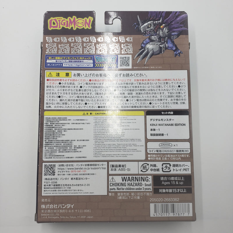 デジタルモンスター デジモン KENJI WATANABE EDITION Ver.メタルグレイモン / Digimon Digital Monster Ver. Metal Greymon