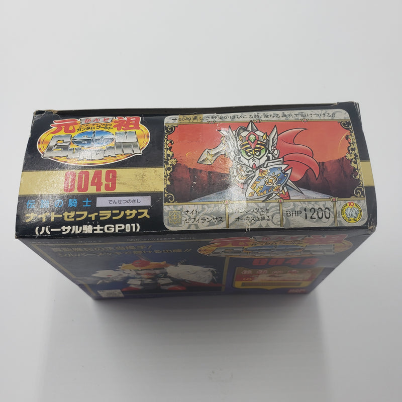 元祖SDガンダム No:0049 伝説の騎士 バーサル騎士GP01 ナイトゼフィランサス(2)
