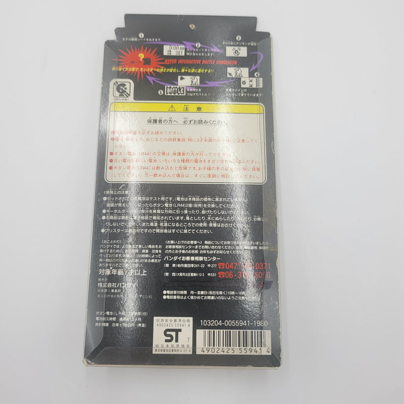 デジタルモンスター デジモン 初代 Ver.1 (中古) / Digital Monster Digimon 1st generation Ver.1 (Used)