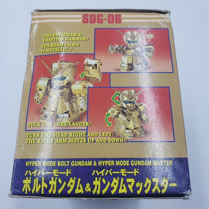 元祖SDガンダム SDG-06 ハイパーモード ボルトガンダム&ガンダムマックスター 海外限定ゴールド Ver. / Original SD Gundam Gold Ver. Hyper Mode Bolt & Maxter