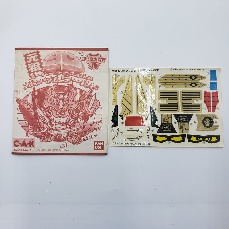 元祖SDガンダムNo:75 三代目頑駄無大将軍 / Original SD Gundam Third generation Gundamu Daishogun (2)