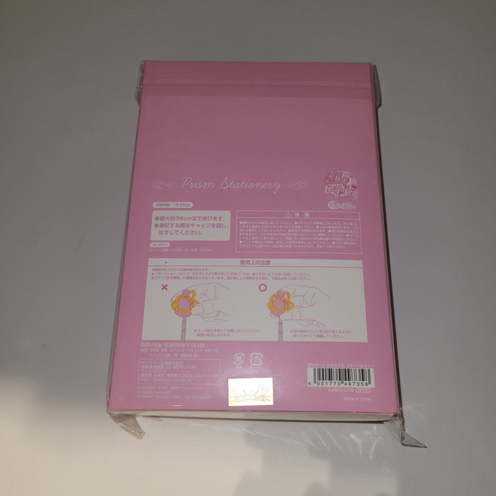 美少女戦士セーラームーン プリズムステーショナリー 指示ボール エターナルセット / Sailor Moon Prism Stationery Instruction Ball Eternal Set