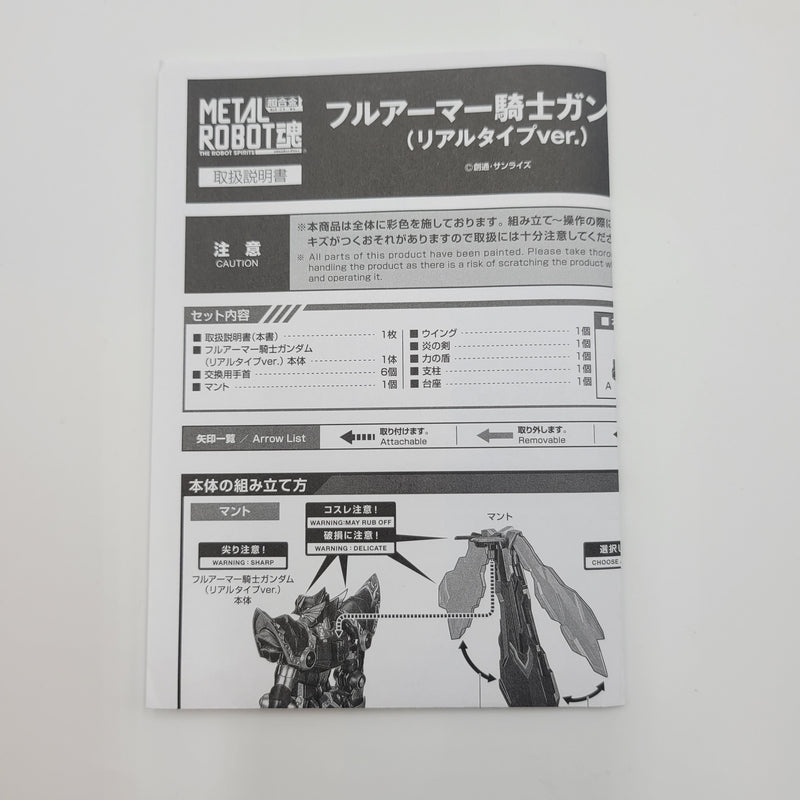 METAL ROBOT魂 ＜SIDE MS＞ フルアーマー騎士ガンダム(リアルタイプver.) / METAL ROBOT Spirits Full Armor Knight Gundam