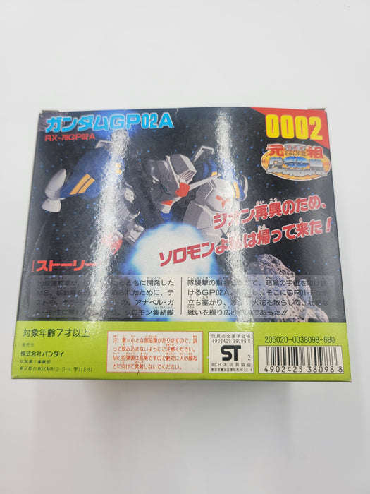 バンダイ元祖SDガンダムワールド 0002 機動戩士ガンダム ガンダムGP02A