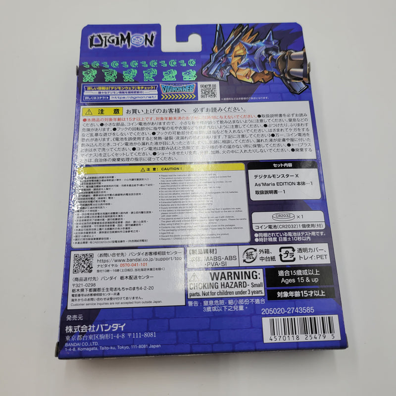 Digimon Digital Monster / デジモン デジタルモンスターX As’ Maria EDITION War Metal Garurumon Ver.