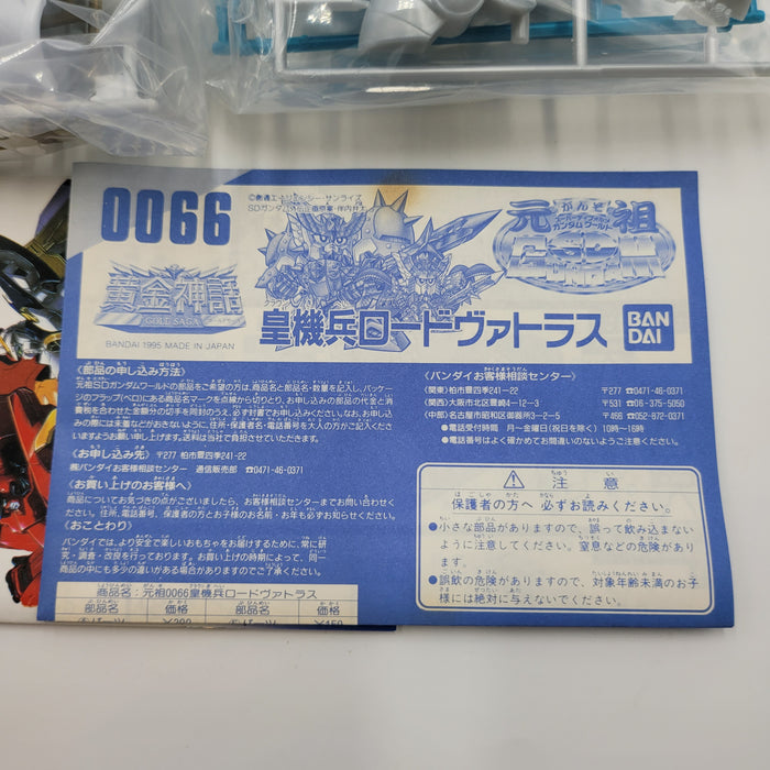 バンダイ 元祖SDガンダム ワールド ナイトガンダム物語 No:0008 エルガンダム物語 No:0008 エルガンヤム物語 No:0008 エルガンヤヂ