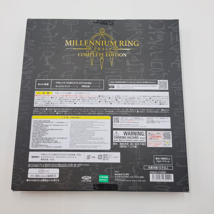 YUGIOH Millennium RING Complete Edition/ 遊戯王 千年リング