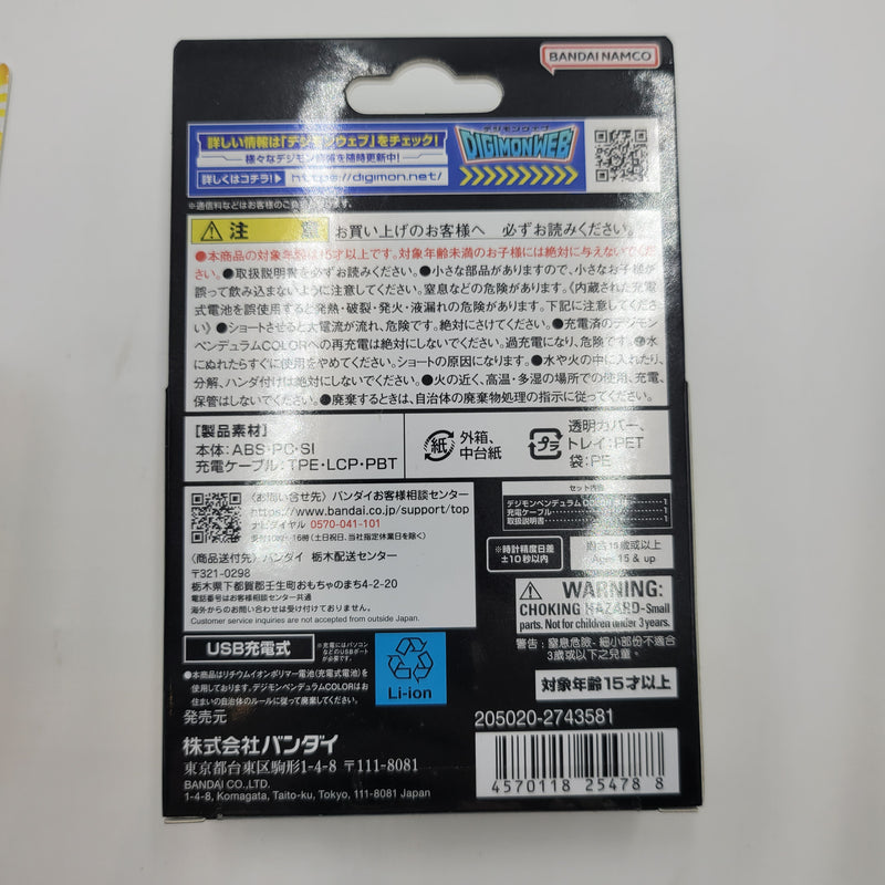 デジモンペンデュラム オリジナルグリーンブロンズ / Digimon Pendulum 4 WIND GUARDIANS original green bronze