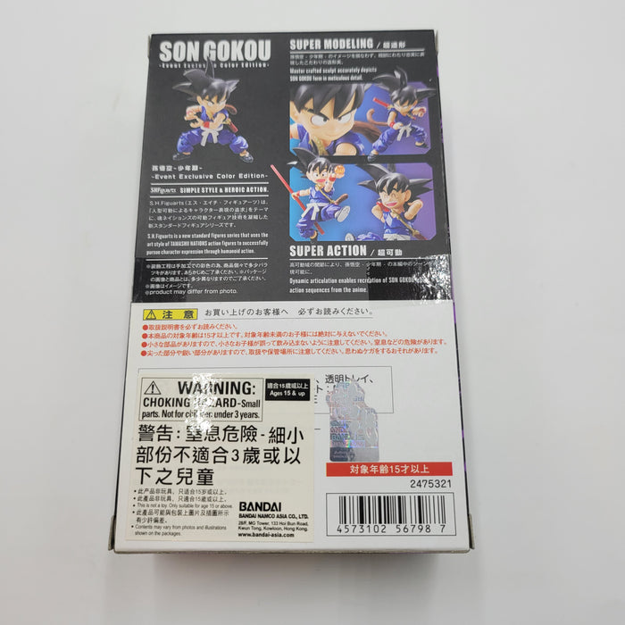 Dragon ball S.H.Figuarts  Son Goku Event Exclusive Color Edition / 孫悟空 少年期