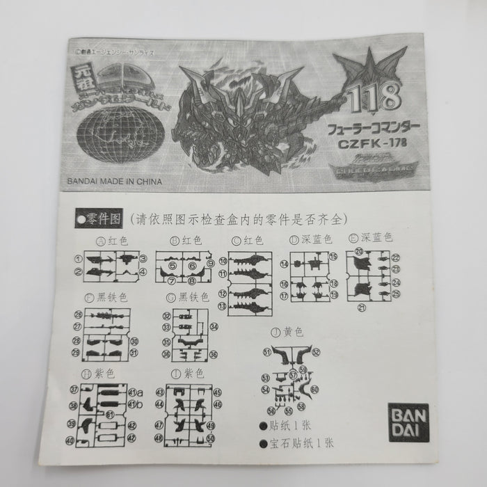 元祖SD高达 No:0062 黄金神话圣龙机路龙骑兵