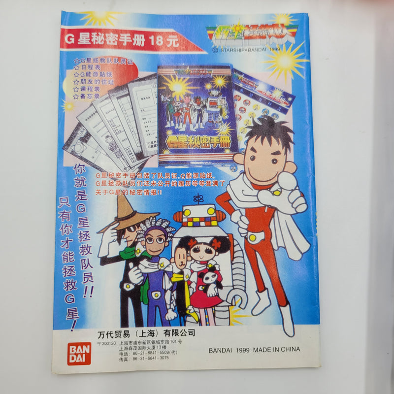 元祖SDガンダム No:118 フューラーコマンダー 海外版 / Original SD Gundam Führer Commander  Overseas ver.