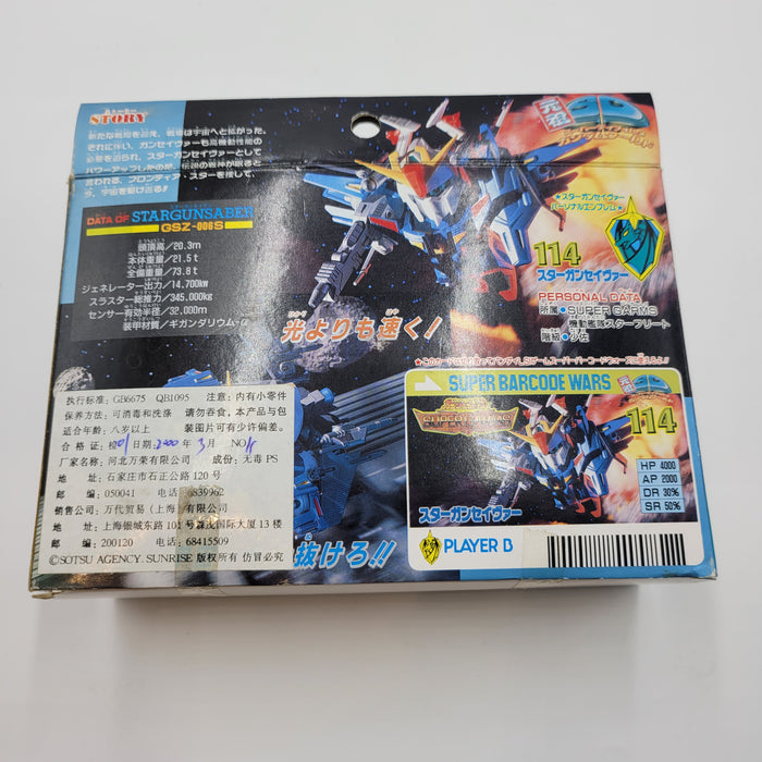 元祖SDガンダム No:114 スターガンセイヴァー 海外版 / Original SD Gundam Star Gun Savior Overseas ver.