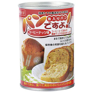 パンですよ！(コーヒーナッツ) 『5年保存パン』