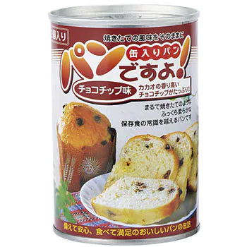 パンですよ！(チョコッチップ)『5年保存パン』