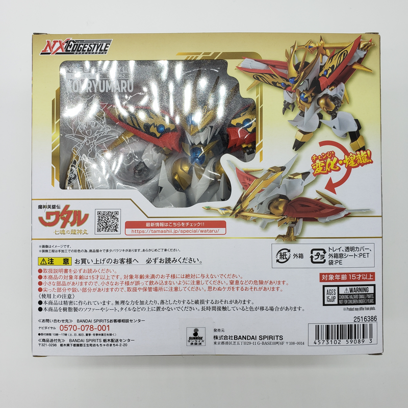 魔神英雄伝ワタル NXEDGE STYLE  煌龍丸