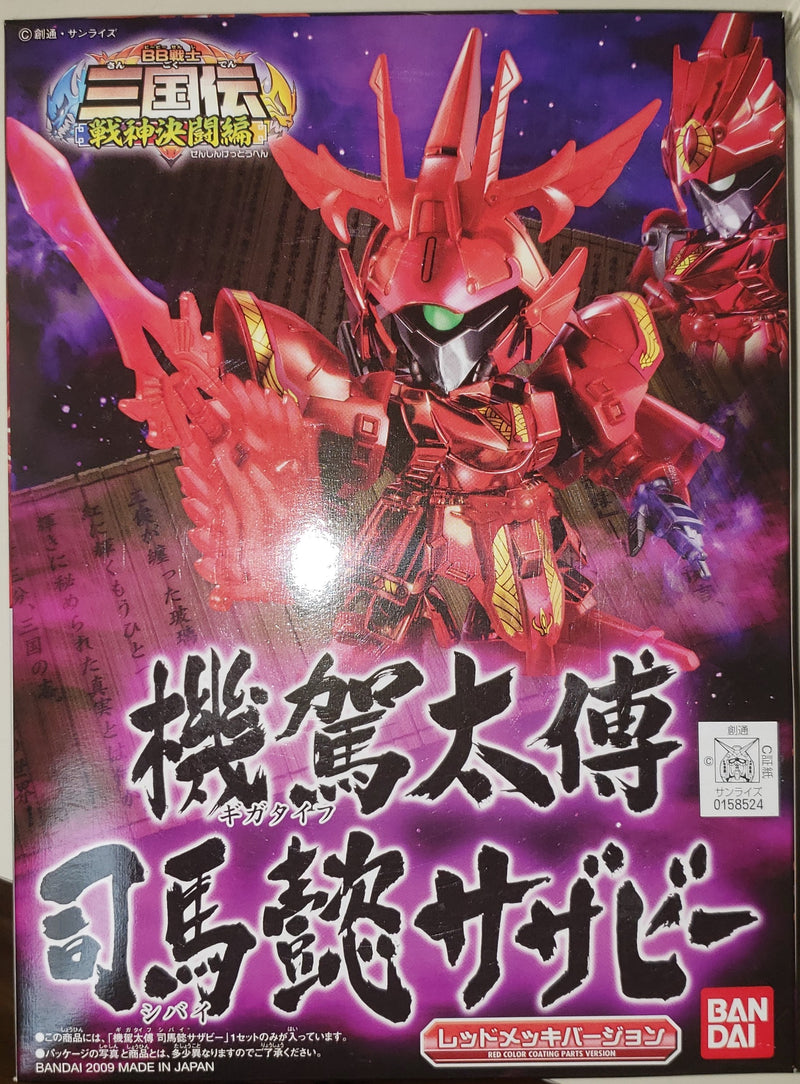 BB戦士　機駕太傅 司馬懿サザビー　レッドメッキバージョン