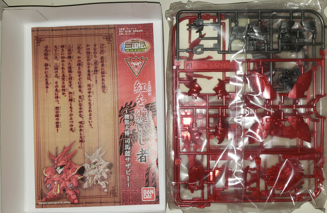 BB Senshi Machine Dafu Sima Yi Sazabi Red Plated Version