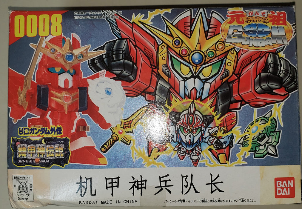Ganso SD Gundam No:0008 Armor God Elgayer Overseas Version (Oversea)