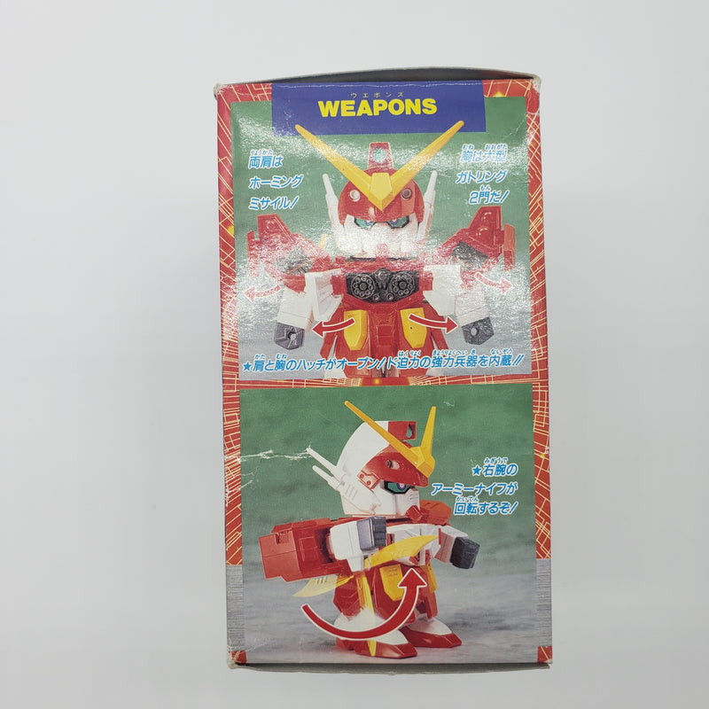 万代元祖 SD 高达世界 0061 高达重武装