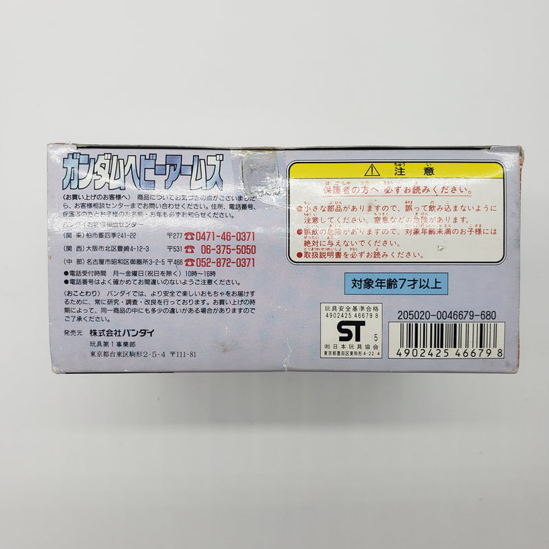 万代元祖 SD 高达世界 0061 高达重武装