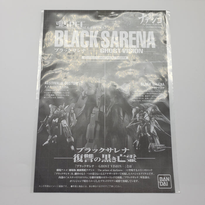 Tamashii SPEC LIMITED Black Sarena GHOST VISION