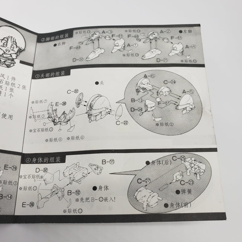 元祖SDガンダム No:107 灼熱騎士ガンダムF91