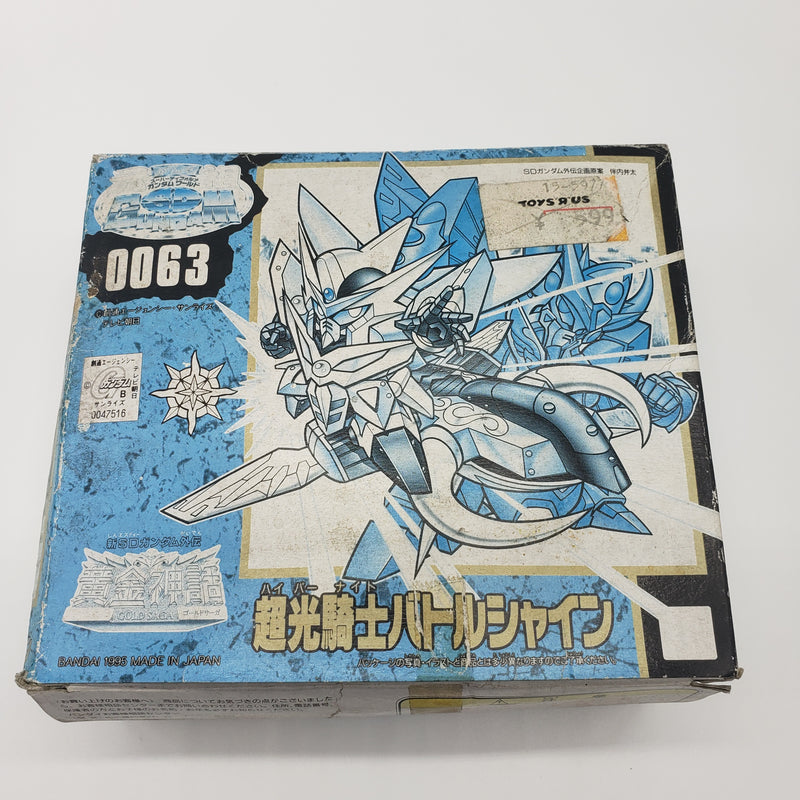 元祖SDガンダム  No:0063 超光騎士バトルシャイン