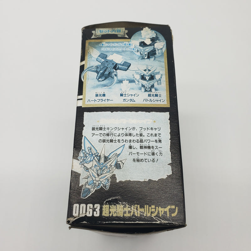 元祖SDガンダム  No:0063 超光騎士バトルシャイン
