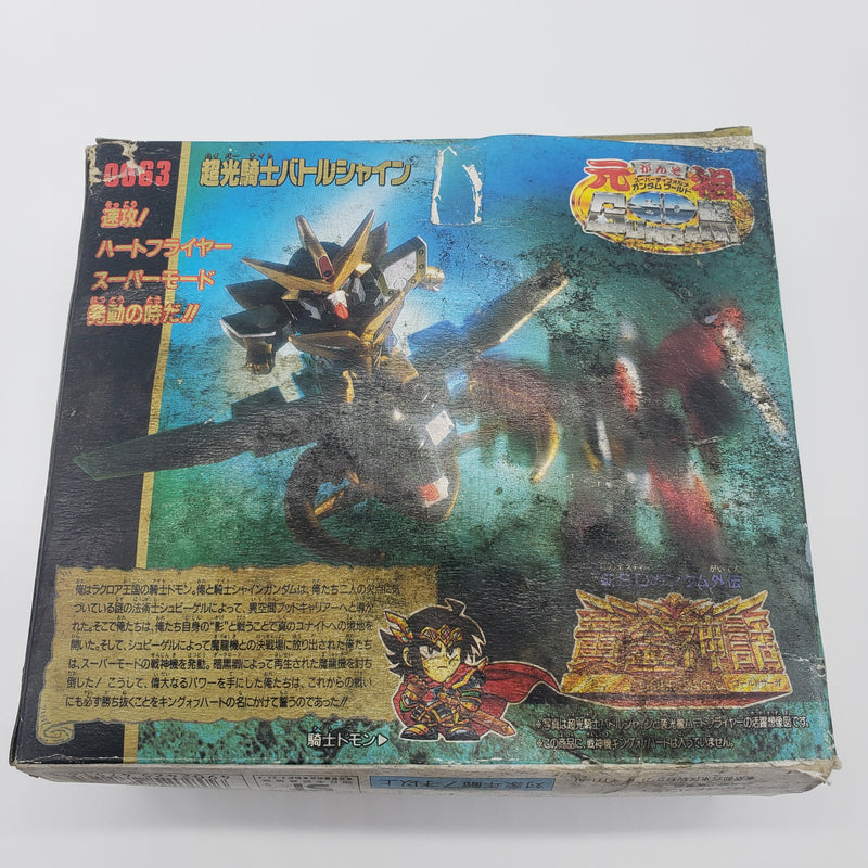 元祖SDガンダム  No:0063 超光騎士バトルシャイン