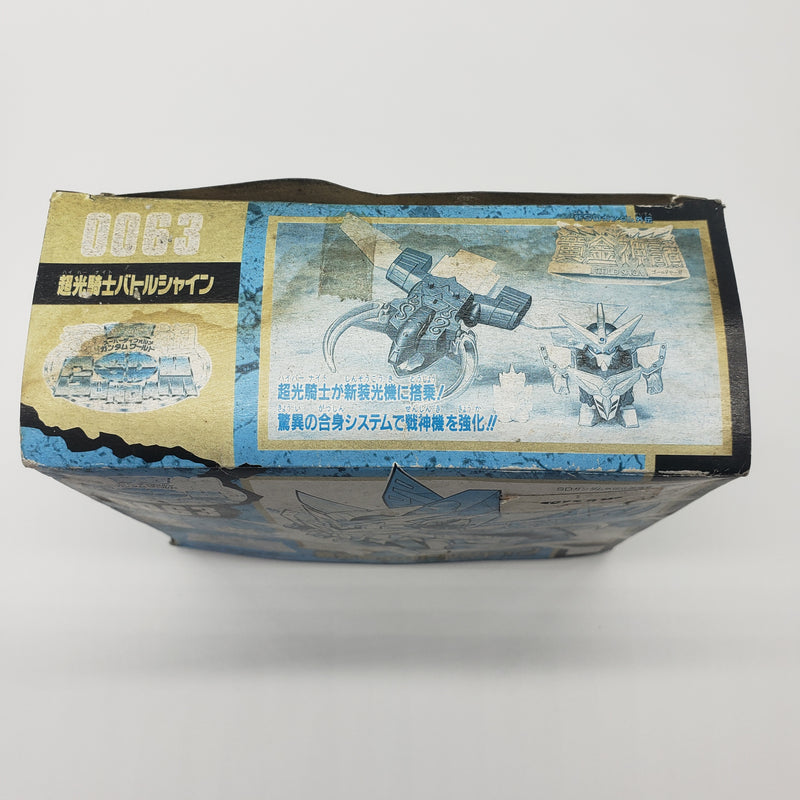元祖SDガンダム  No:0063 超光騎士バトルシャイン